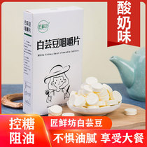 Craftsman fresh square white kidney bean breaking agent coffee flagship store tablet candy extract black coffee dietary fiber milk tablets