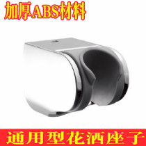 Molinka ABS shower bracket base Adjustable base bracket holder holder 304 stainless steel nozzle holder