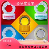 Large volume thickened adhesive tape warning tone adhesive tape seal case with transparent adhesive tape customised packaging carton