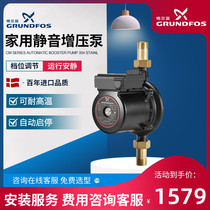 Denmark Granrich Water Pump UPA120 Home Booster Pump Silent Automatic Pressurized Pump Water Heater Constant Pressure Pump
