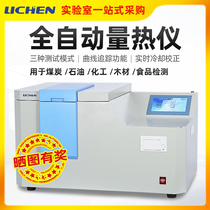 Lichen Technology Fully Automatic Calorimeter Coal Brick Factory Calorimeter Brick Fuel Fuel Product Laboratory Testing Instrument