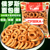 Russian bagels imported biscuits saccharin-free low-fat vetli brand substitute food snack snacks 300g