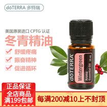 Spot doterra doterra essential oil official website holly unilateral essential oil aromatherapy massage body SPA through the meridians