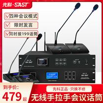 Shchenko OK-78 Professional Hand Handle Wireless Microphone Gooseneck Desktop Chair Speech Speech Room Mic microphone Desktop Cable 1 Drag more than 23456789 Configuration representative Discussion dedicated