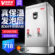 Weisimei electric water boiler commercial automatic water boiler hot water tank milk tea shop water machine 6kw burning water tank 40L