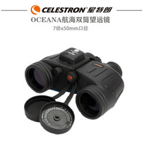 Star Tran nautical OCEANA binocular telescope with compass navigation 7X50 HD portable waterproof