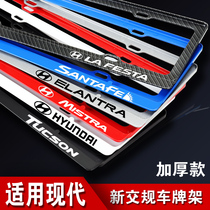 Modern license plate holder ix35 leading name Tufesta IX25 Sonata Tucson Long dynamic Yue dynamic license plate frame border