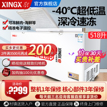 Stars BD BC-518ND horizontal frozen fast frozen dumpling refrigerator commercial-40 degrees low temperature frozen freezer