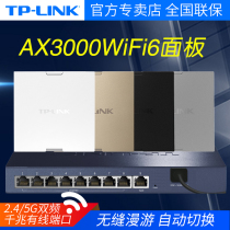 TP-LINK wireless AP panel XAP3000GI Gigabit 5G dual frequency Wall router poe power supply network socket ac integrated Villa home whole house wifi6 cover