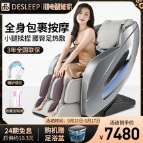 DeSleep Diss T550L massage chair home full body luxury fully automatic multifunctional small space capsule chair