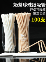 100 paper straws disposable environmental - friendly paper - coarse pearl milk tea straw packaging safely