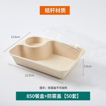 Pulp salad box rectangular degradable wheat straw fast food box disposable sauce cup takeaway packing box