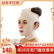 German lace Bayer Respire liposuction liposuction postoperative cosmetic shaping facial headgear mask slim face