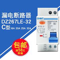 Zhengtai DZ267LE 32 household leakage protection switch DPN double in and double out 1P N 20A32A16A occupies 2 places