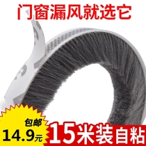 Door sealing strip Windshield door strip edging rubber strip Aluminum alloy door and window sealing strip old-fashioned closed window sticker