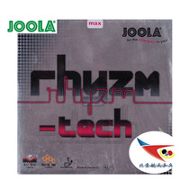 Beijing Spaceflight Ping-pong Thunder God TECH New JOOLA Youlajura Table Tennis Rubber Anti-Gum Rubber rubber