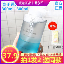 Lanjia Izumo face makeup remover water spring gentle cleaning makeup remover milk Eyes lips and face student female makeup remover oil