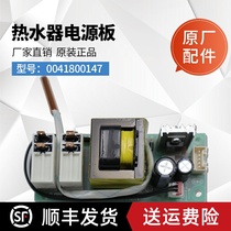 Applicable Haier electric water heater motherboard ES60H-Q5(ZE)ES80H-Q1(ZE) without heating power control board