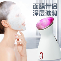 Lu Yao Steamed Face Meter Thermal Spray Instrument Facial Nano Domestic Steam Fumigation Instrument