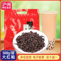 Pleyons red gown Wuyi Mountain Great red robe tea Tea Rock Tea Cinnamon Tea Roasted Milk Tea Oolong Tea Milk Tea Shop Raw Material 500g