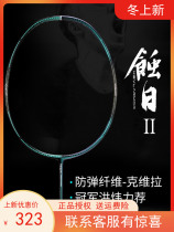 Smoked kumpoo lavender badminton racket full carbon fiber durable single shot all-round racket eclipse second generation attack and defense