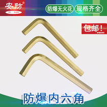 Explosion-proof six-angle wrench 3-24mm hexagonal wrench Aluminum bronze Beryllium bronze explosion-proof non-spark wrench