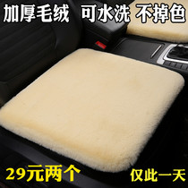 Car cushion winter no backrest three-piece set of single-seat car new warm plush seat cushion rear small square pad single piece