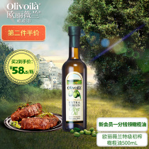 (50% off for the second item)Olive Oil Extra Virgin Olive Oil 500ml Cooking Cooking Oil Fitness