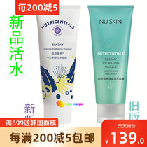New products domestic such as new collections of good show today Beauty Living Water mask such as New Living Water moisturizing moisturizing