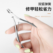 Medecor tools Death to leather scissors A dead leather pliers double fork cosmetic pliers die Pippa nail beauty care tools