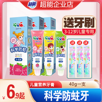 Tooth Music Children Toothpaste 40g Send Toothbrush 3-12 Year Old Tooth Change Period Anti-Tooth Solid Tooth Fruit Taste Affordable