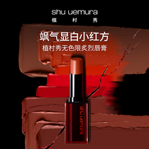 Wang Yibo recommended Shu Uemura Xiaohongfang burning lipstick Velvet texture ABR783 lipstick hummus OR595