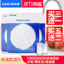 Maternal and infant filter 20 million micropores 4000 mesh universal filter