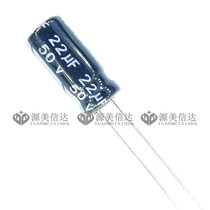 (20 only) 50V22UF Specifications 5 * 11mm 5X11 volumetric aluminium electrolytic capacitor straight inserts