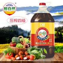 Yunnan Luoping Wanxinglong alcohol natural organic level 4 5l core area Natural Shangpin Physical pressing Non-GMO