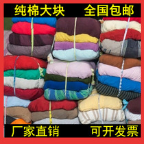 Cotton cloth wiping machine cloth flower rags oil-absorbing water-absorbing rags edge cloth white cloth cleaning pure cotton cloth 100 clean broken