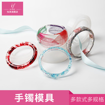 Ive drop glue bracelet mold crystal drop glue DIY high transparent silicone mold hand ring drop glue molds