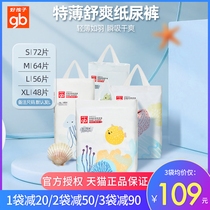 gb good kid diapers ultra-thin breathable baby diapers soft baby dry NB S M L XL
