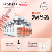 Lipistin sensitive muscle oligopeptide freeze-dried powder repair cuticle thickening and soothing skin red blood Silk official