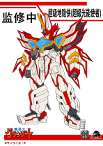 Create a model to play TRON magic king super light energy Messenger Super Hidden Man assembly model
