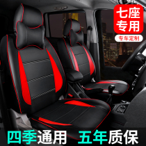 New Wuling Hongguang S Glory Hongguang V seat cover special plus full surround S3 seven seats S1 New 7 seat cushion cover 5