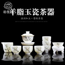 ten Livable White Porcelain Kung Fu Tea Suit Home Office Brief About High-end Gift Box Gift Shea Butter Jade Porcelain