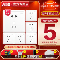 ABB official store switch socket far White 86 type five-hole wall socket panel package 20 sets