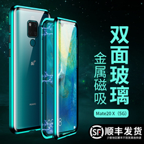 Huawei mate20X mobile phone case 5g version double-sided glass mate20x5g transparent pro magnetic mata all-inclusive anti-drop double-sided housing m20por Net red tremble sound same m