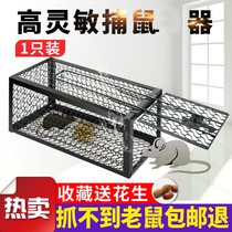 Continuous mousetrap cage large extra-large mouse Dragon God catching mouse device home high seduction effect device automatic extinction