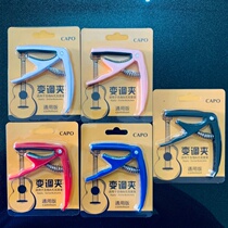 Guitar Changing Clips Guitar Clamps Yukri Riri Universal Big Hand Grip Plastic Steel Plastic Folk Guitar Big Grip