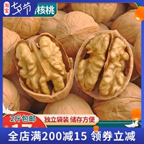 Xinjiang Aksu 185 paper-skin walnut thin-skin premium new 500g bagged pregnant women office snacks