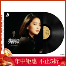 Teresa Teng Cai Qin Fei Yuqing LP phonograph vinyl record 12 inch record player special selection genuine