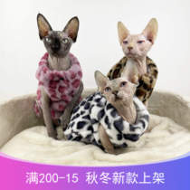  Sphinx hairless cat clothes winter fur vest BAO WEN imitation mink coat pure cotton thickened cat clothes