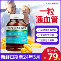 Aojiabao deep-sea fish oil Soft Capsule cod liver oil middle-aged and elderly Australia original imported fish Gan Fei